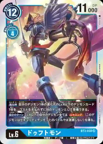 BT3-030 SR 芳香獸(聯合衝擊[BT-03])