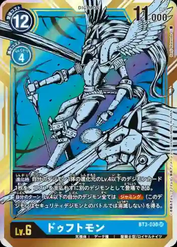 (異畫)BT3-030 SR 芳香獸(聯合衝擊[BT-03])