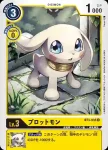 BT3-033 R 小狗獸(聯合衝擊[BT-03])