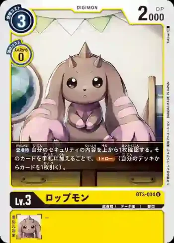 BT3-034 U 黑大耳獸(聯合衝擊[BT-03])