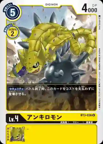 BT3-036 U 戰甲獸(聯合衝擊[BT-03])