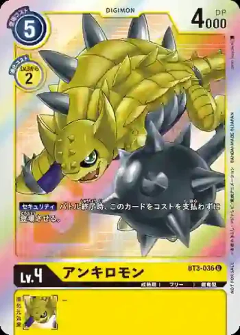 (異畫)BT3-036 U 戰甲獸(聯合衝擊[BT-03])