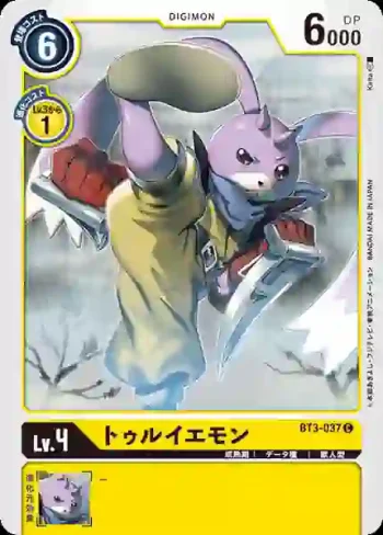 BT3-037 C 兔爺獸(聯合衝擊[BT-03])