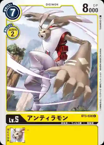 BT3-038 C 玉兔獸(聯合衝擊[BT-03])