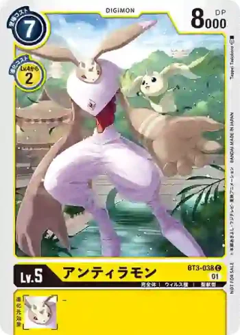 (異畫)BT3-038 C 玉兔獸(馴獸師對戰包 8)
