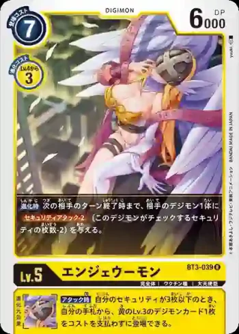 BT3-039 R 天女獸(聯合衝擊[BT-03])