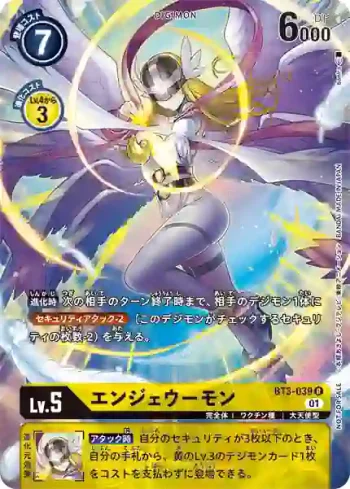 (異畫)BT3-039 R 天女獸(雙重鑽石[BT-06])