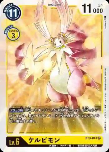 BT3-041 R 基路比獸(聯合衝擊[BT-03])