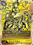 BT3-044 C 曼陀羅獸(聯合衝擊[BT-03])