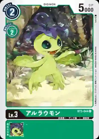 BT3-044 C 曼陀羅獸(聯合衝擊[BT-03])