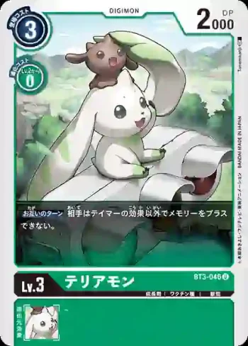 BT3-046 U 大耳獸(聯合衝擊[BT-03])