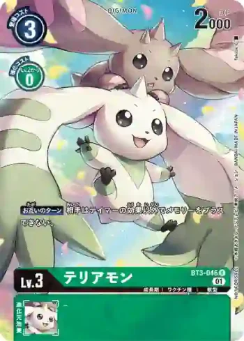 (異畫)BT3-046 U 大耳獸(雙重鑽石[BT-06])