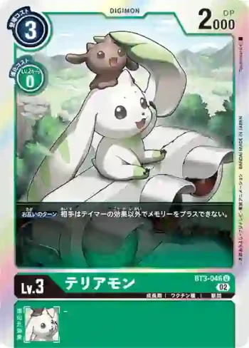(閃)BT3-046 U 大耳獸(上升氣流[RB-01])