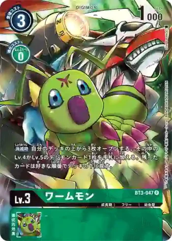(異畫)BT3-047 R 蟲蟲獸(TAMER'S EVOLUTION BOX2)