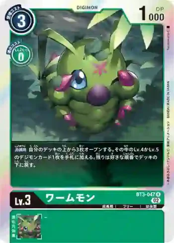 (閃)BT3-047 R 蟲蟲獸(上升氣流[RB-01])