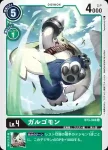 BT3-048 C 加魯哥獸(聯合衝擊[BT-03])
