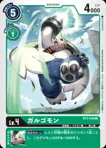 BT3-048 C 加魯哥獸(聯合衝擊[BT-03])