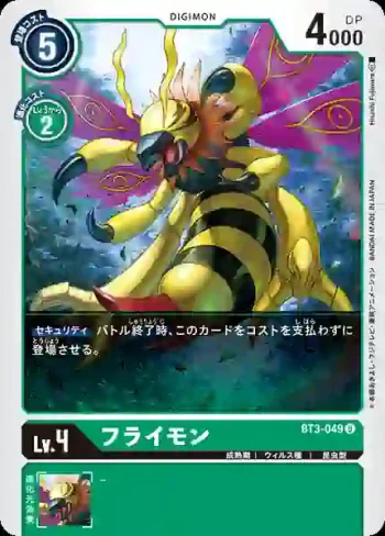 BT3-049 U 黃蜂獸(聯合衝擊[BT-03])
