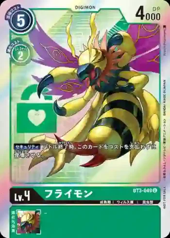 (異畫)BT3-049 U 黃蜂獸(聯合衝擊[BT-03])