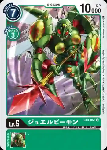 BT3-053 C 寶石蟲獸(聯合衝擊[BT-03])