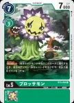BT3-054 C 花妖獸(聯合衝擊[BT-03])