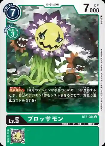 BT3-054 C 花妖獸(聯合衝擊[BT-03])
