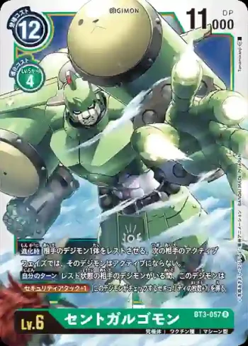 BT3-057 R 撒多格杜獸(聯合衝擊[BT-03])