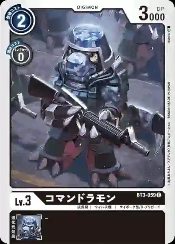 BT3-059 C 突擊龍獸(聯合衝擊[BT-03])