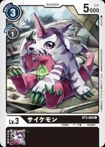 BT3-060 C 紅加布獸(聯合衝擊[BT-03])