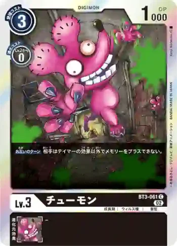 (閃)BT3-061 C 老鼠獸(上升氣流[RB-01])