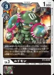 (閃)BT3-061 C 老鼠獸(上升氣流[RB-01])