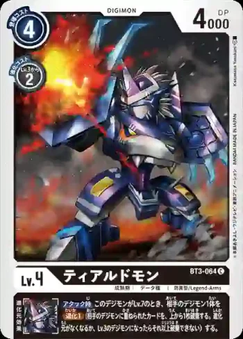 BT3-064 C 提亞路德獸(聯合衝擊[BT-03])