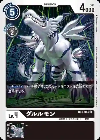BT3-065 U 古魯魯獸(聯合衝擊[BT-03])