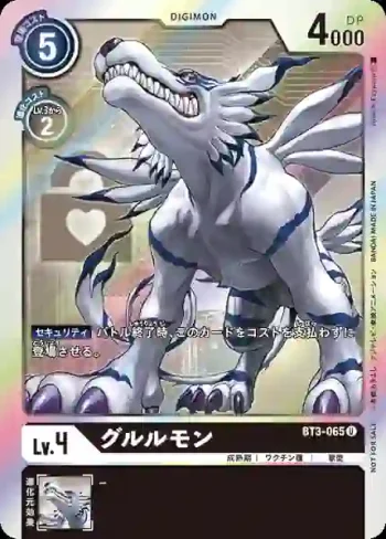 (異畫)BT3-065 U 古魯魯獸(聯合衝擊[BT-03])