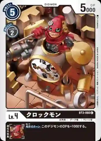 BT3-066 C 時鐘獸(聯合衝擊[BT-03])