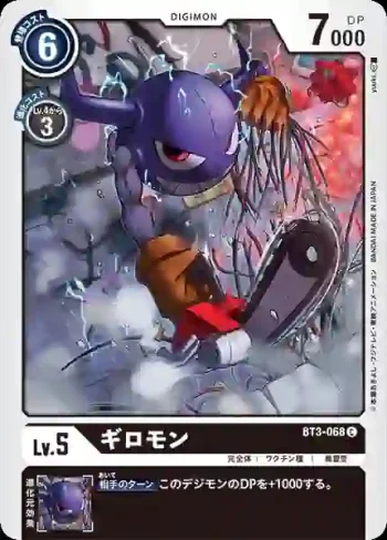 BT3-068 C 炮彈獸(聯合衝擊[BT-03])