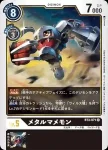 BT3-071 R 鋼鐵豆豆獸(聯合衝擊[BT-03])