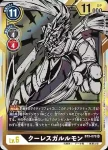 BT3-074 U 鋼鐵悟空獸(聯合衝擊[BT-03])