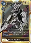 (閃)BT3-075 SR 顱骨獸(上升氣流[RB-01])