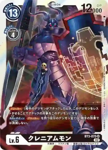 (閃)BT3-075 SR 顱骨獸(上升氣流[RB-01])