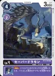 BT3-079 C 使魔獸(聯合衝擊[BT-03])