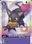 BT3-083 C 火焰獸(聯合衝擊[BT-03])