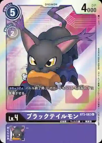 (異畫)BT3-082 U 黑迪路獸(聯合衝擊[BT-03])