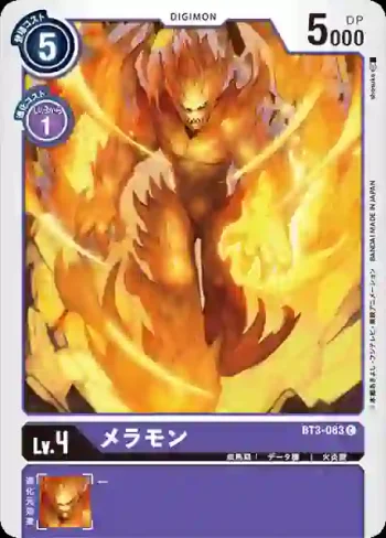 BT3-083 C 火焰獸(聯合衝擊[BT-03])