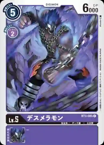 BT3-085 C 死神火焰獸(聯合衝擊[BT-03])
