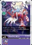 BT3-087 C 木乃伊獸(聯合衝擊[BT-03])