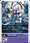 BT3-087 C 木乃伊獸(聯合衝擊[BT-03])