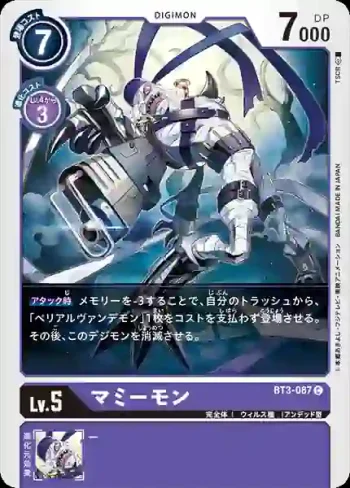 BT3-087 C 木乃伊獸(聯合衝擊[BT-03])