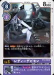 BT3-087 C 木乃伊獸(聯合衝擊[BT-03])