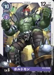 BT3-090 SR 莫斯提獸(聯合衝擊[BT-03])